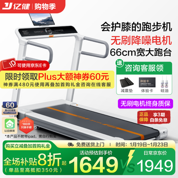 Yijian treadmill home shock absorbing noise reduction electric slope foldable noise reduction indoor sports fitness equipment walking machine xiaobailu sports model