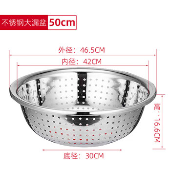 Hanjinglong thickened food-grade stainless steel basin extra-large round kitchen leaking quick-wash vegetable and fruit leaking basin drain basin commercial 50cm vegetable basin with large hole