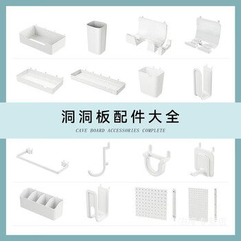 Yusenyi round hole hole board accessories 32 hole spacing hook pendant container box set device rack storage hole board storage long board storage (white)