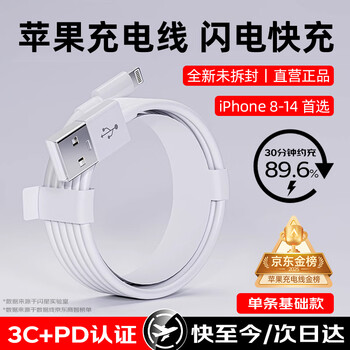 Shmxing flashing star adapter apple charging cable original iphone13/14/ipad fast charging data cable lightning car usb interface carplay apple 14-8 data cable 1 meter single line