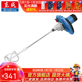 Dongcheng high-power mixer speed-adjustable mixer industrial duster q1u-ff08-160