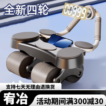 Haotuo abdominal wheel automatic rebound training abdominal muscles 2025 new abdominal rolling machine men's four-wheel abdomen roller ll6 four-wheel four-elbow support widened version - black