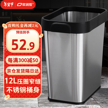 Ou runzhe trash can pressure ring without lid 12l stainless steel household kitchen bathroom living room bedroom office waste paper barrel