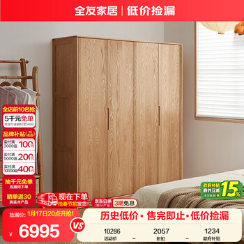 Quanyou home solid wood furniture four-door wardrobe nordic style bedroom storage cabinet wardrobe home clothes storage cabinet