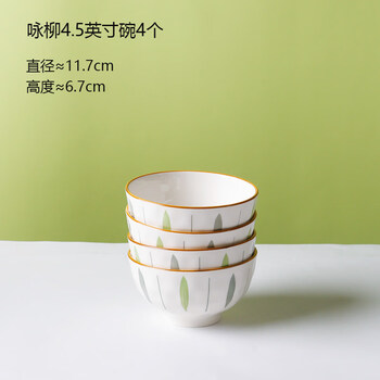 Tuojin underglaze color rice bowl household 2026 new particularly beautiful tableware small bowl ceramic eating bowl noodle bowl soup bowl 4.5-inch yongliu bowl 4 pieces
