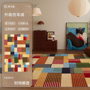 Fantasy carpet living room dopamine floor mat retro sofa no-wash and wipeable winter no-care coffee table plush christmas american style tiannuo 09 120x180cm