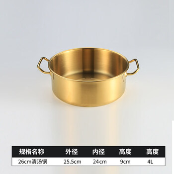 Tuojin imported quality golden mandarin duck pot from japan, commercial stainless steel hot pot basin, induction cooker, special shabu-shabu soup pot with double ears, golden clear soup pot (without lid) 26cm