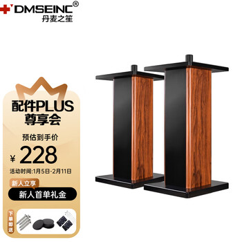 Danish sheng (dmseinc) m10 professional speaker stand 10 12 15-inch card package ktv audio tripod stage conference exhibition hall speaker stand jbl audio floor-standing shock-absorbing tripod free rubber feet rosewood color 60cm
