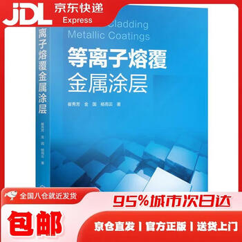 Plasma cladding metal coating cui xiufang, jin guo, yang yuyun