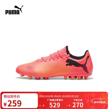 Puma small size men's spring artificial turf football shoes short studs 107725 41