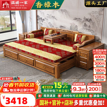 Warm family solid wood arhat bed sofa bed for sitting and sleeping all-in-one camphor wood small apartment retractable push-pull bed zen arhat couch tea red pull out 1.87 meter sofa bed latex style
