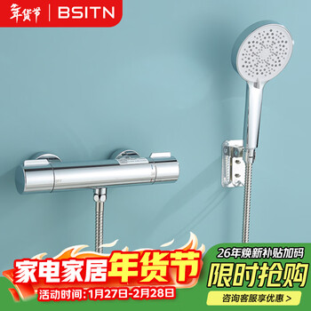 Bsitn thermostatic shower head full set intelligent thermostatic mixing valve shower faucet bathroom booster shower head bright silver 1390