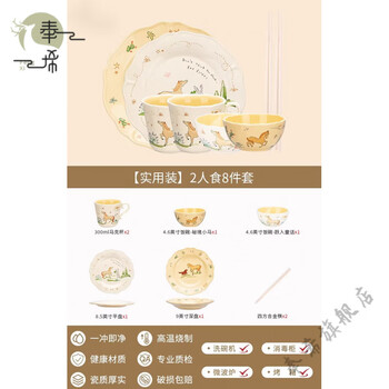 Fengxi jingdezhen high-end 2026 new horse to success year of the horse tableware set accompanying gift box new year dishes and plates practical set 2 people food 8-piece set