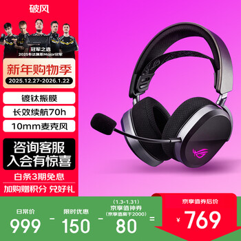 Rog pofeng e-sports gaming headset wired/wireless/bluetooth three-mode speednova wireless technology lightweight rgb delta action black