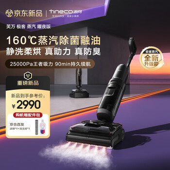 Timkovwan geek steam night edition ai omnidirectional assist 160 steam degreasing 90min battery life 0 tangled hair lying flat floor scrubber suction and mopping integrated sweeping robot