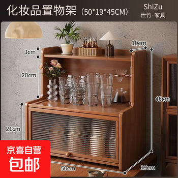 Cosmetics storage rack desktop small dressing table skin care products jewelry storage box solid wood lipstick perfume display rack changhong style single-sided cabinet 50cm