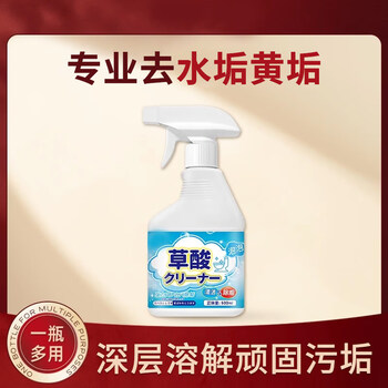 1+ powerful dirt removal oxalic acid cleaner powerful sterilization bathroom scale removal toilet tile household upgrade upgrade 5 bottles buy 3 get 2 free buy one year for one year