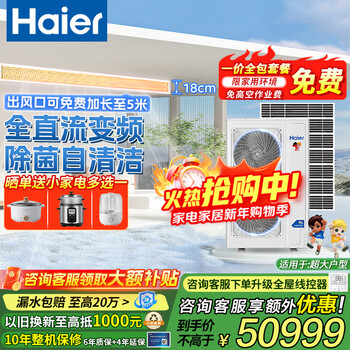 Haier central air conditioner, one to four, multi-split, one to three, full dc frequency conversion, first-level energy efficiency, household central air conditioner, one to four/one to eight/one to nine, 9 horses, first-level energy efficiency, one to seven, three electric large units