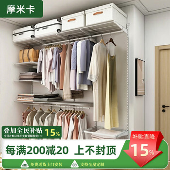 Moeaca 2.3m metal cloakroom wardrobe customization simple modern open small apartment storage room design 2.3m wide plan-1 (installation included)