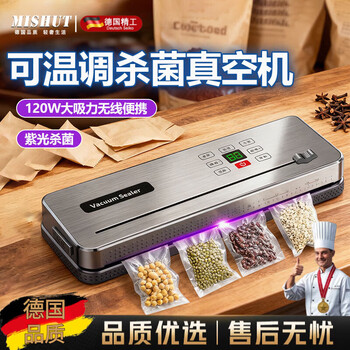 Meschute german vacuum sealing machine household and commercial wet and dry fully automatic vacuum packaging machine without picking bags to smoke bacon and sausage high-power food preservation machine plastic sealing machine silver gray - uv 100 bags