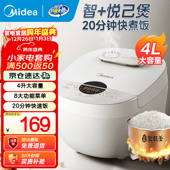 Midea rice cooker smart reservation multi-function micro-pressure household rice cooker can cook millet porridge mini 1-2-3-4 person rice cooker electric cooker easy to clean compact body upgrade choice 40e108 4l