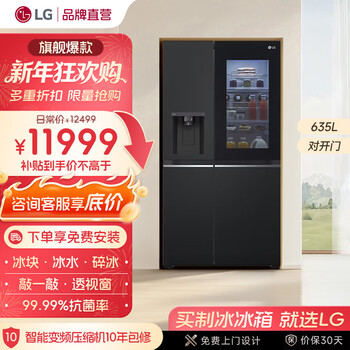 Lg knock knock 635l double door large capacity household refrigerator direct drive variable frequency automatic ice machine ice bar air-cooled frost-free silver s653mep87d twilight black