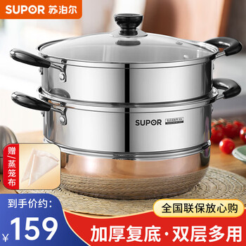 Supor 304 stainless steel steamer double-layered bottom soup pot two-layered steamer large capacity household induction cooker gas pot double-layered steamer 28cm