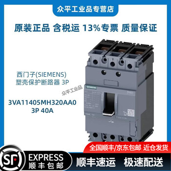 Siemens plastic case protective circuit breaker 3va11205mh320aa0 3p 20a-400a 3va11405mh320aa0 3p 40a 3p
