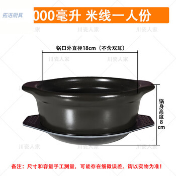 Tuojin japan imported high-quality lidless rice noodle malatang special small casserole commercial potato powder chicken casserole (pot + tray) without lid 18x8cm 1000ml