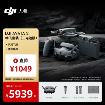 Dji avata 2 flying kit (three-battery version) first-person aerial photography drone flying glasses somatosensory control immersive