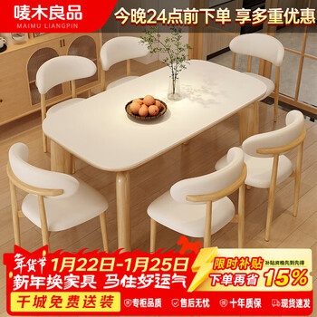 Marku liangpin solid wood dining table and chair combination household log style small apartment dining table 1.4m one table four chairs horn chair 825-14