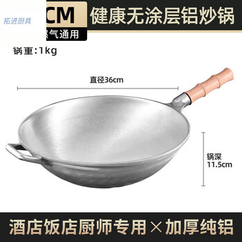 Tuojin imported high-quality aluminum pot from germany, commercial thickened uncoated onion-roasted sea cucumber and lobster pot with round bottom and burning uncoated aluminum pot with ears 36cm