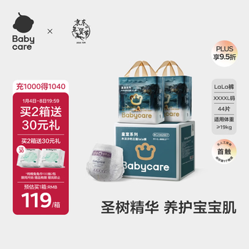 Babycare mufasa's kingdom pull-up pants box set xxxl 44 tablets (more than 19kg) diapers breathable