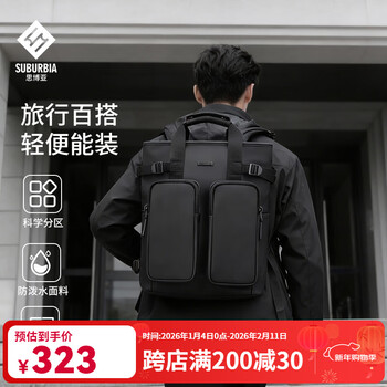 Suburbia high-quality double-pocket backpack for business travel can hold 16-inch computer, water-repellent, black