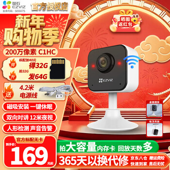 Ezviz indoor care c1hc/c1c/c2c card smart camera wireless wifi home monitoring motion detection night vision magnetic camera pet care voice interaction 2 million c1hc square night vision upgrade plug-in model official standard no card + 30 days cloud storage