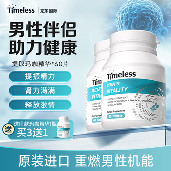 Timeless maca tablets men's energy replenishing health care product maca increases vitality maca tablets 60 tablets 2 boxes first effect pack recommended periodic conditioning