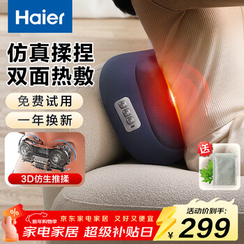 Haier waist massager massage cushion cushion shoulder neck leg back cervical spine massager massage pillow kneading hot compress whole body birthday new year gift for male and female friends hl-m6c