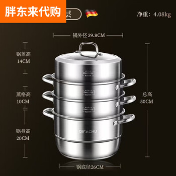 Fat donglai purchasing 316 large-capacity stainless steel steamer 40cm three-layer and four-layer thickening and heightening food-grade steamer (four layers) 40cm