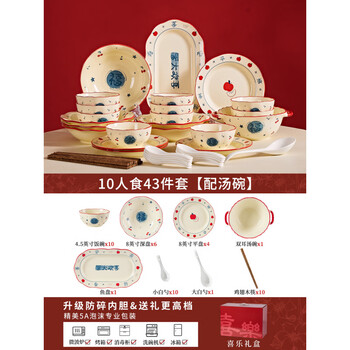 Aoyanlai 2025 new chinese tableware set for new home, bowls, plates and chopsticks for home, housewarming* gift box, 10 people, 43-piece set