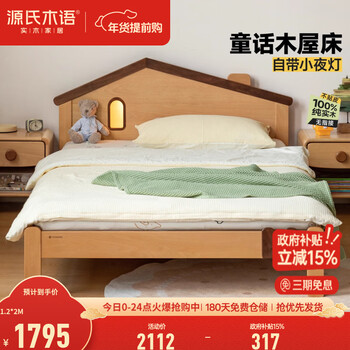 Genji wood language children's bed european beech teenage bed boy's bedroom small apartment solid wood cartoon bed (beech wood color) bed 1.2*2m