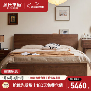 Genji muyu solid wood bed, simple and modern black walnut storage box bed, small apartment furniture, double bed, high bunk 1.8m