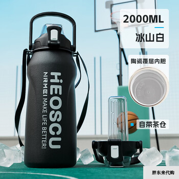 Large-capacity thermos cup, cold kettle, men's 2000ml, special for sports students going to school, large ton barrel, 2l same style, ceramic style, business black 2000ml tea warehouse_portable strap_cup brush