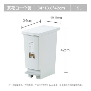 Camellia jenna household trash can with lid and foot pedal for bathroom, kitchen and living room, large classification trash can 15l-white