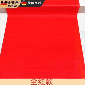 Miaopule red carpet disposable wedding scene layout with happy characters non-woven fabric thickened stairs living room free shipping all red 1.2 meters wide * 10 meters long (free fixed tape, petals, hand-thrown)