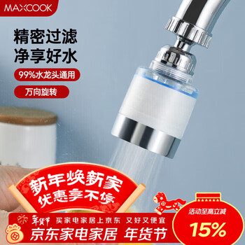 Maxcook filter faucet filter kitchen universal rotating shower filter 4 filter elements mcpj6630