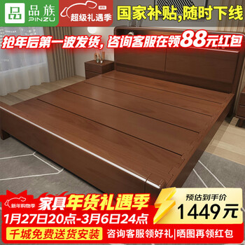 Pinzu mortise and tenon solid wood bed multi-functional simple master bedroom solid double bed thick plate with night light kb901 1.8 bed