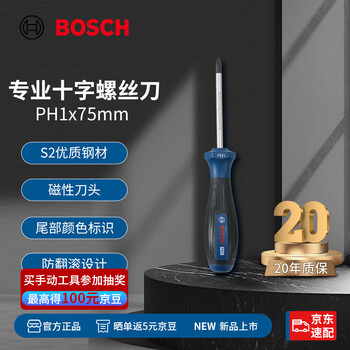 Bosch phillips screwdriver ph1x75mm