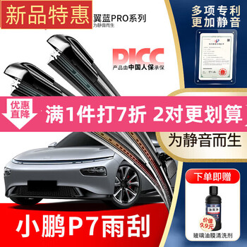 Wandfo is suitable for xpeng p7 wipers, original car, original style, 2021 upgraded boneless rubber strip wiper blades, patented silent front wiper, 2 pairs packed, xpeng p7/2000-2025 models
