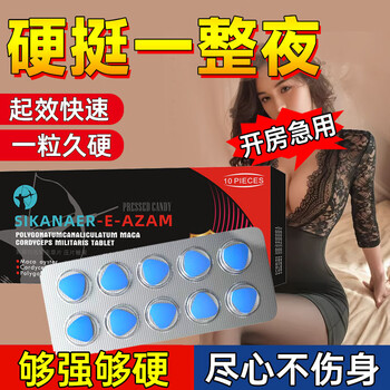 Xincao gangmu men's adults take one hard and fast-acting pill beforehand to help erection, long-lasting without ejaculation, growth and thickening, urgent use for middle-aged and elderly people to open a house, 2 boxes of 20 tablets - help happiness