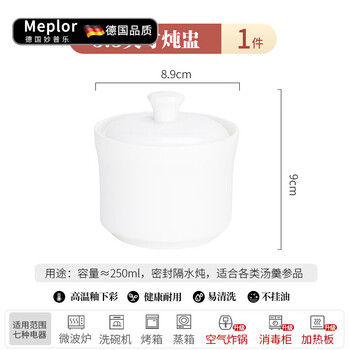 Miaopule tangshan pure white bone china stew pot household ceramic single bowl steamed egg custard soup cup with lid insulated bird's nest stew pot pure white 3.5 inch stew pot 1 piece 250ml